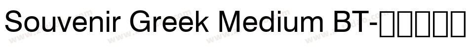 Souvenir Greek Medium BT字体转换